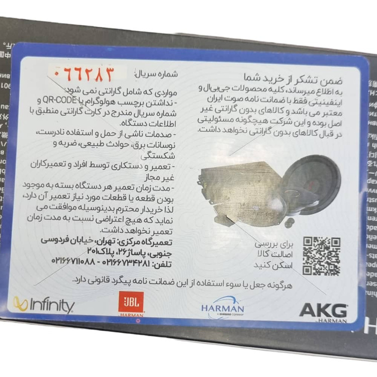 Midrange 6.5 inch JBL model STAGE1 621(1)